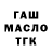 Дистиллят ТГК гашишное масло Gul_asal_me