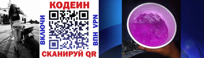 Кодеиновый сироп Lean Purple Drank  как найти   Азнакаево 