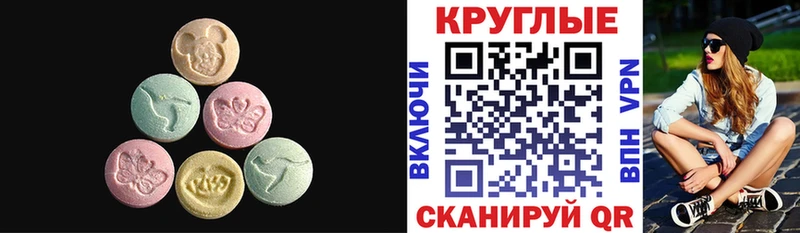 площадка наркотические препараты  как найти закладки  Азнакаево  Ecstasy 250 мг 