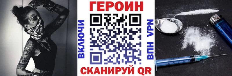 Героин Heroin  купить наркоту  Азнакаево 