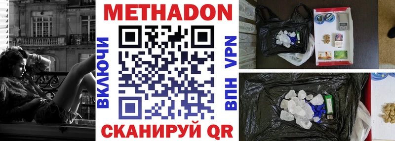 дарк нет телеграм  Азнакаево  Метадон methadone 