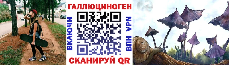 Псилоцибиновые грибы ЛСД  купить наркоту  блэк спрут   Азнакаево 